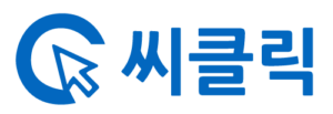 씨클릭로고0327